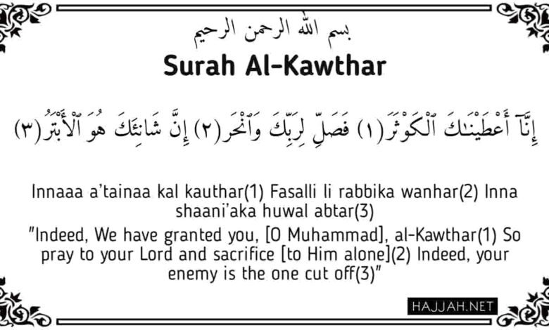 Surah Al-Kawthar